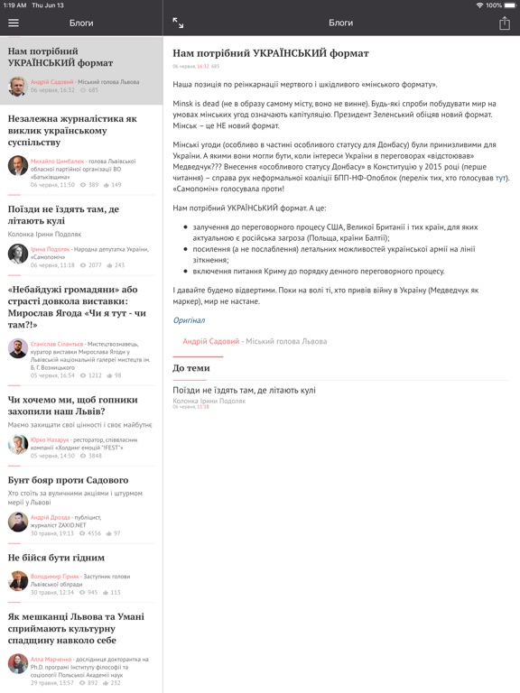 【图】Zaxid.Net(截图3)