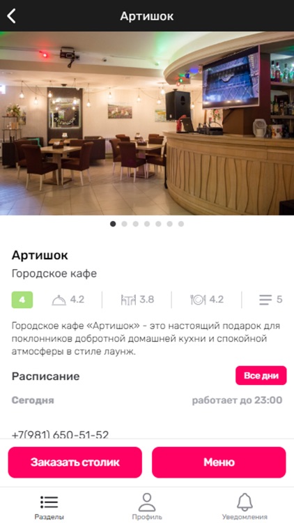 Наобум screenshot-3