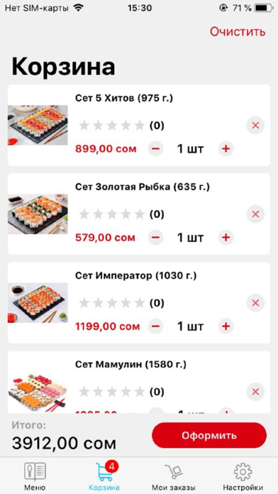 Sushi Master Bishkek screenshot 4