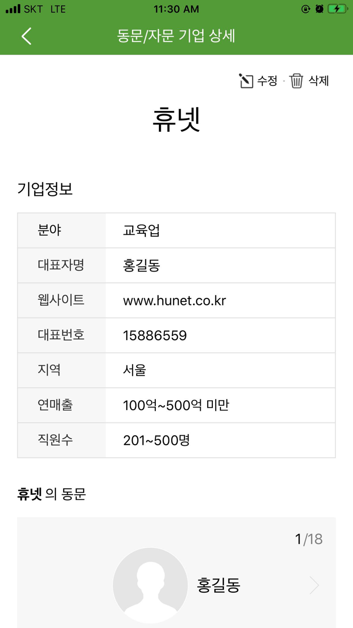 행복한경영대학 총동문회