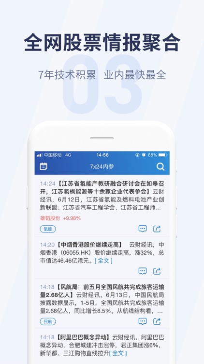 云财经_自动炒股票交易软件