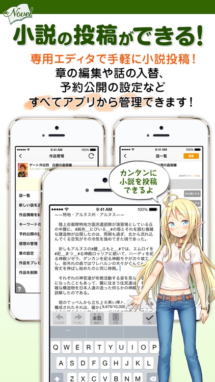 アルファポリス小説投稿 スマホで手軽に小説を投稿しよう By Alphapolis Co Ltd