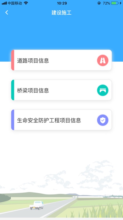 海门智慧农路