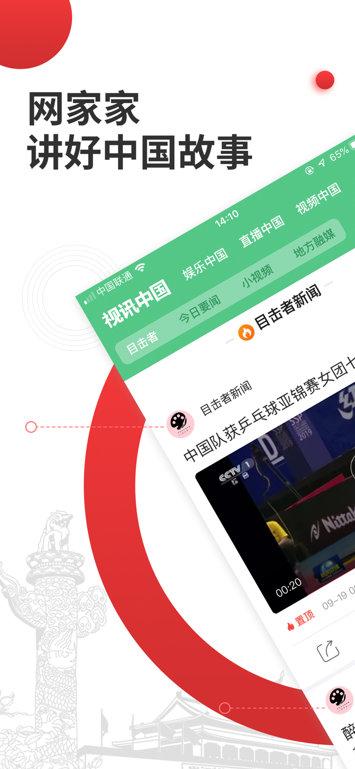 网家家 - 国家互联网服务平台