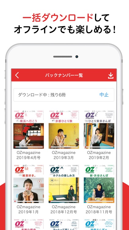読み放題プレミアム