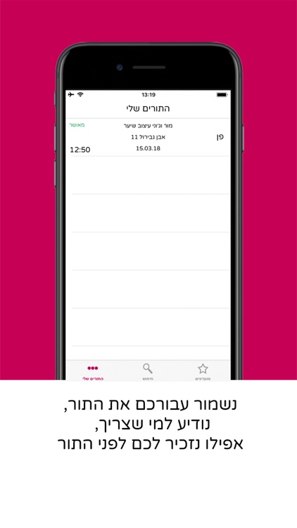 Inline - אינליין screenshot-3