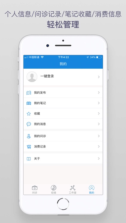 海上仙方 screenshot-3