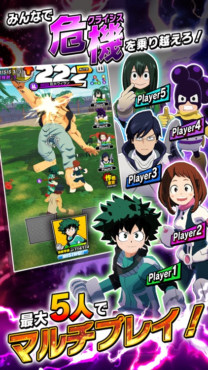 僕のヒーローアカデミア SMASH RISING screenshot-3