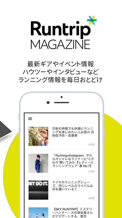 Runtrip ways to run and meet screenshot-6