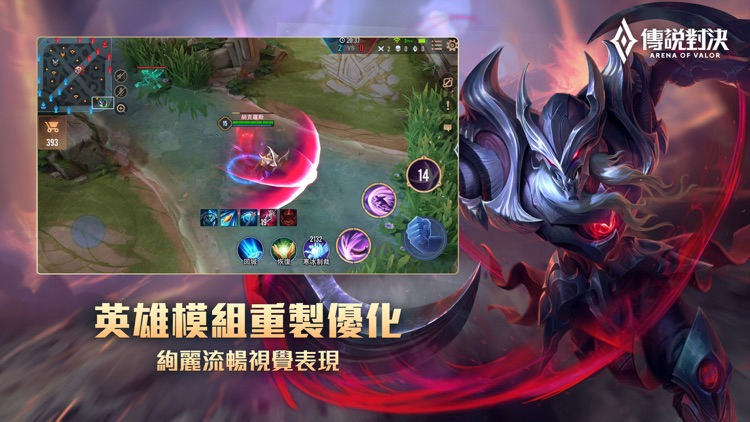 Garena 傳說對決:魔法棋全新登場 screenshot-3