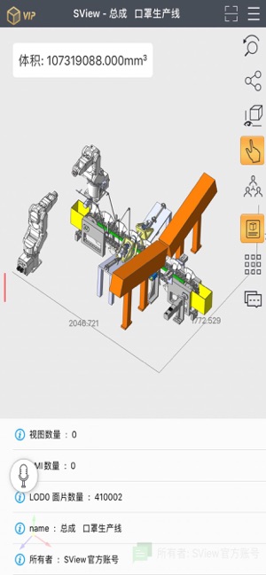 SView—快速看模型和图纸(圖1)-速報App