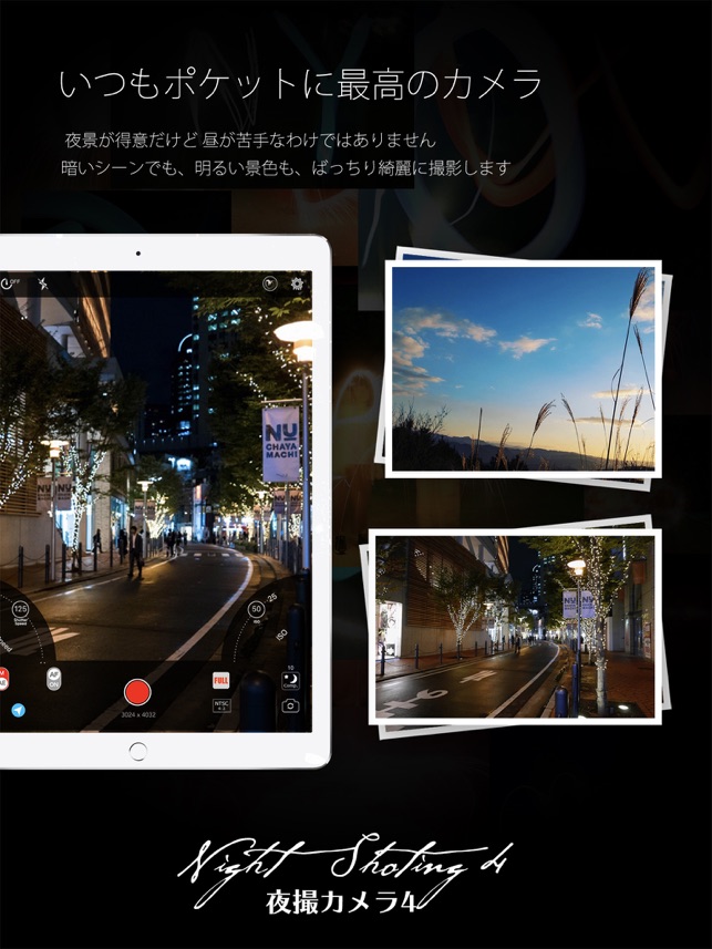 夜撮カメラ 夜景 夜空に最高のカメラアプリ をapp Storeで