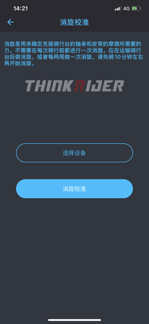 ThinkRider Tools(圖2)-速報App