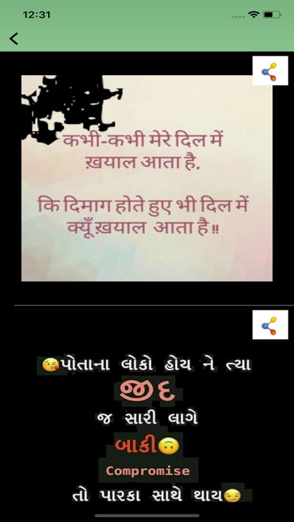 Gujarati Quotes Plus screenshot-3