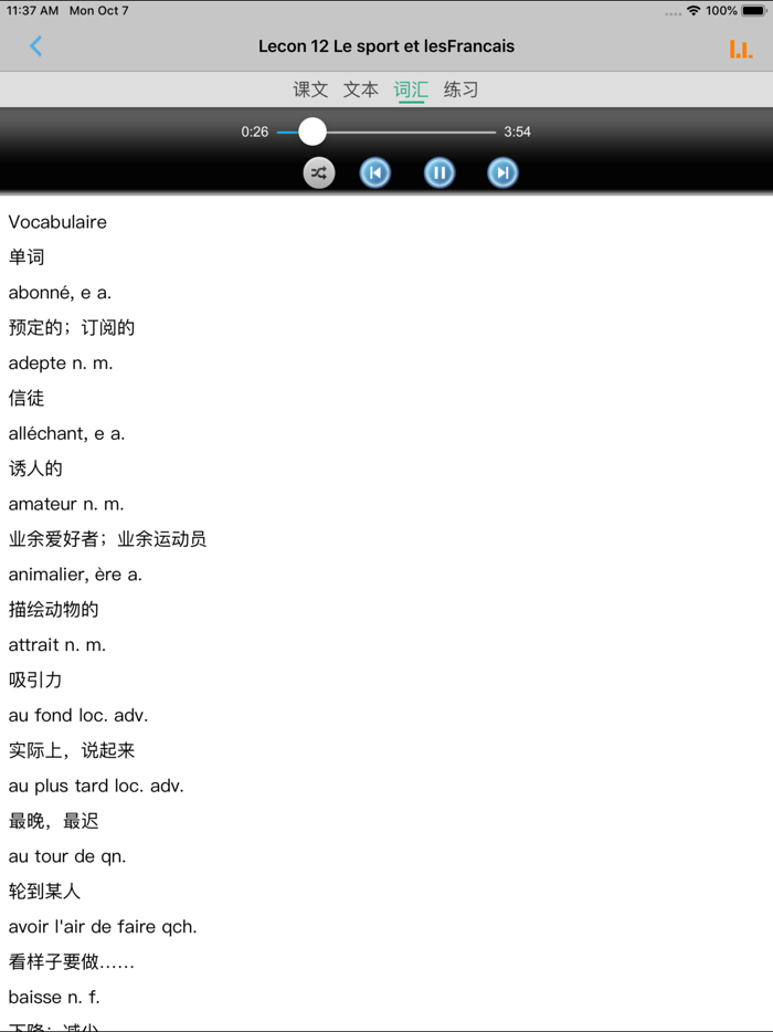 北外法语2修订本第二册 -新编大学教材