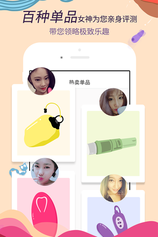 春水堂成人商城-夫妻情侣情趣体验部落 - náhled