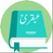 Ubqari Monthly Magazine (URDU) was initiated as a nonprofit venture to uplift the moral and ethical values of the society and eliminating adversities through Noble Quran, Sunnah and practices of the faithful