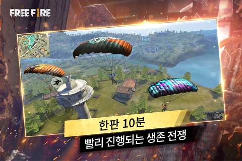 Free Fire: 7th Anniversary screenshot 2