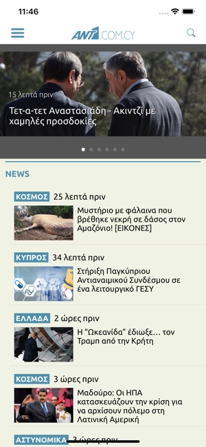 ANT1.com.cy