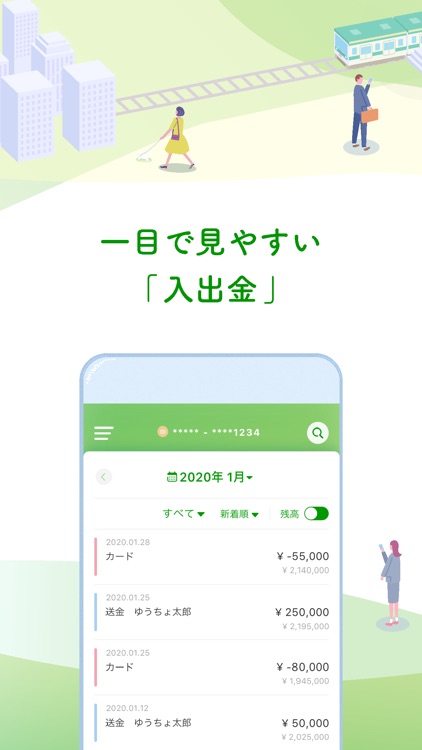 ゆうちょ 通帳 アプリ