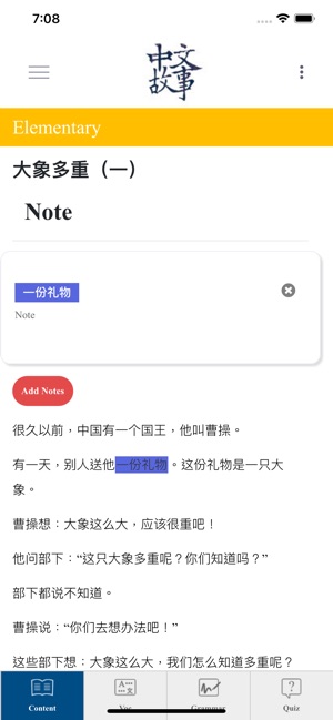 Chinese Stories Learn Mandarin(圖7)-速報App