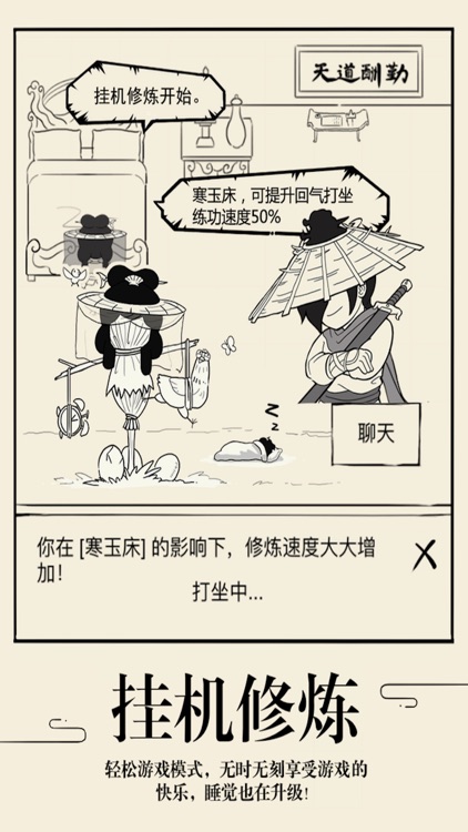 暴走英雄坛-自由武侠世界放置江湖