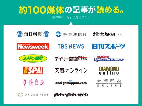 【图】ニフティ ニュース(截图3)