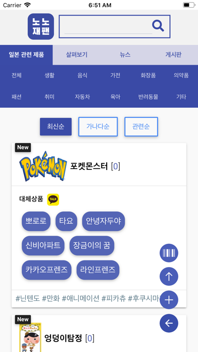 노노재팬(공식) screenshot 2