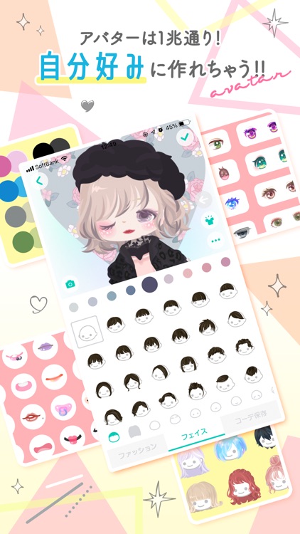 ピグパーティ~可愛いアバターをきせかえよう screenshot-3