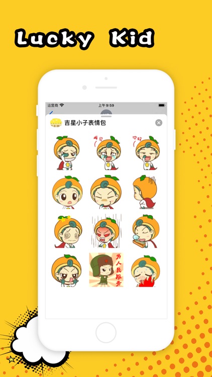 吉星小子