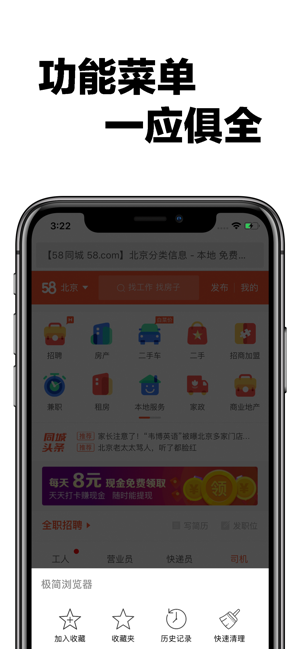 Air 浏览器(圖4)-速報App