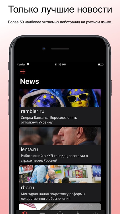 News ru