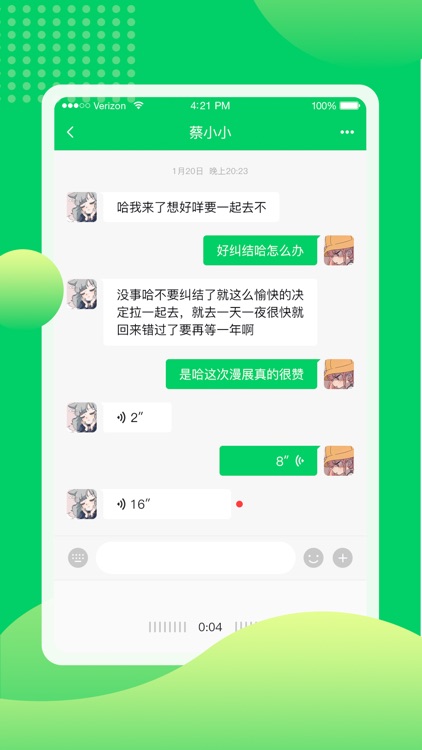 微说-心的交流