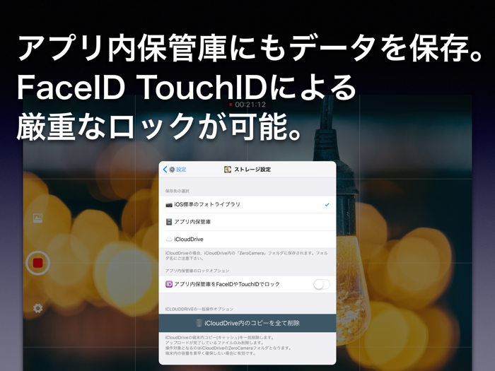 最速起動 ゼロカメラ