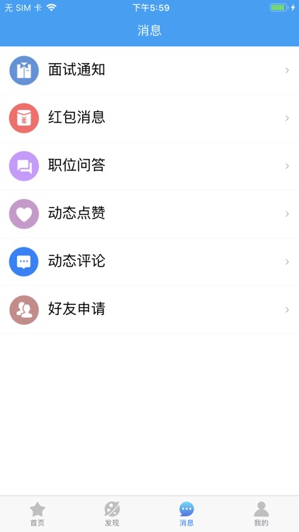 骑驴找马招聘 screenshot-7