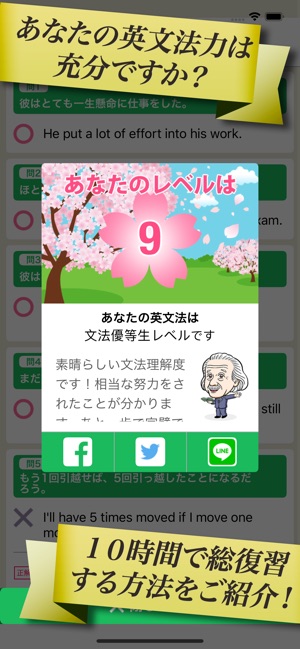 中高英文法を10時間で マジグラ をapp Storeで