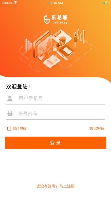 乐易碰