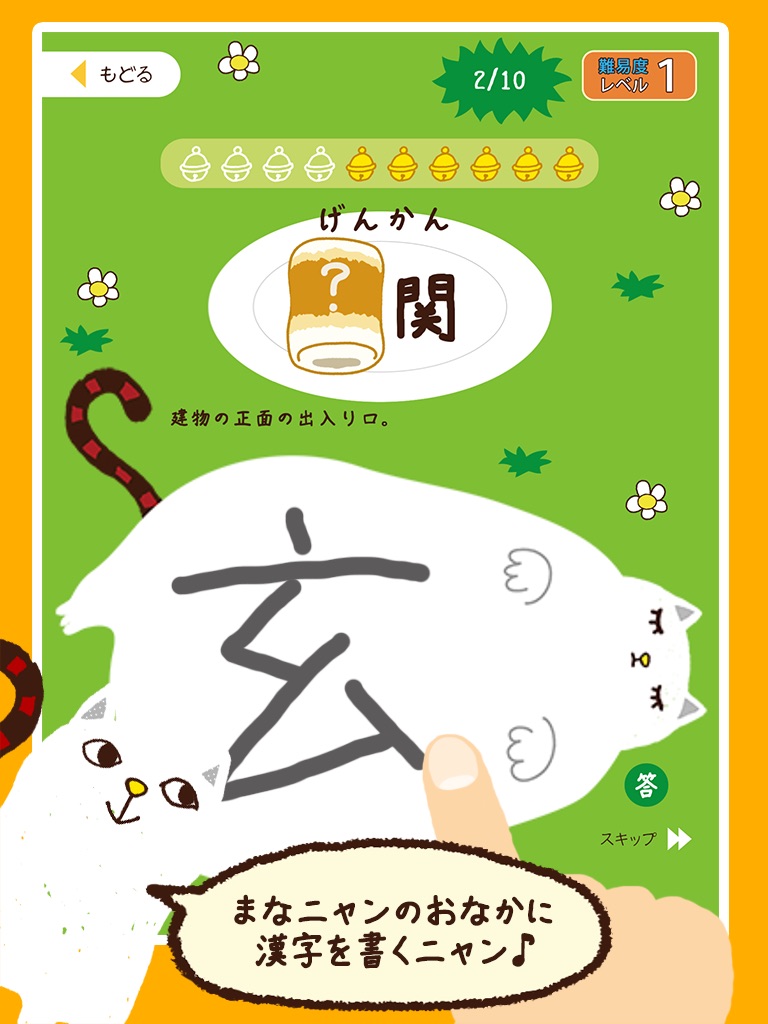 中学漢字 書き取りクイズ screenshot 2