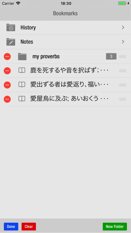 1000 Japanese Proverbs screenshot-4