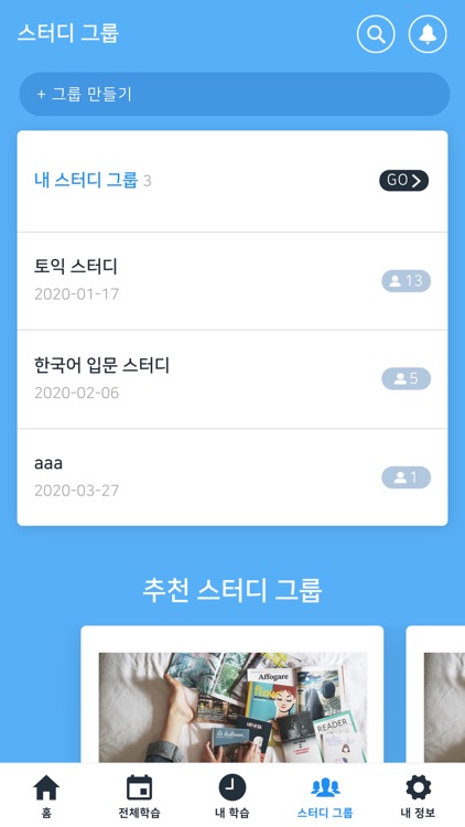 에듀미 screenshot-6