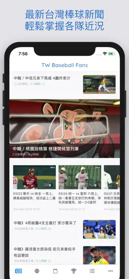 Game screenshot 台灣棒球 TW Baseball Fans mod apk