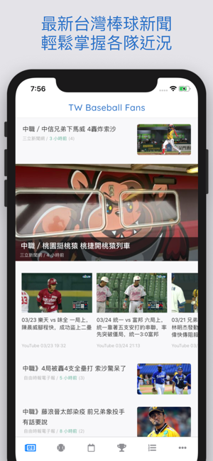 TW Baseball Fans(圖1)-速報App