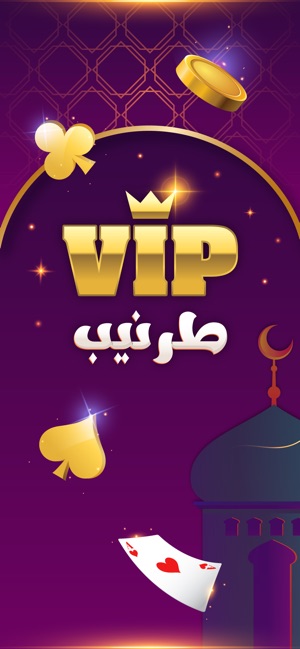 VIP طرنيب