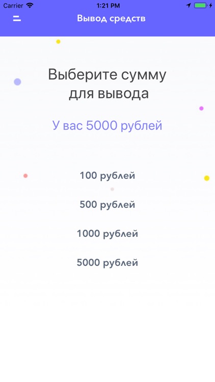 Квест – мобильный заработок screenshot-7