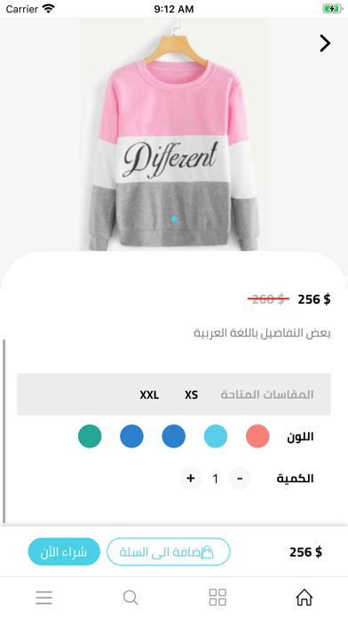 4Shopping Online screenshot 3