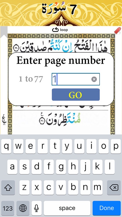 Seven Surah screenshot-4