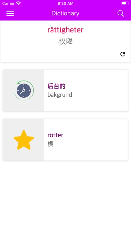 Swedish Chinese Dictionary screenshot-7