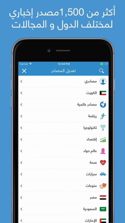 نبض Nabd - اخبار العالم ، عاجل screenshot-4