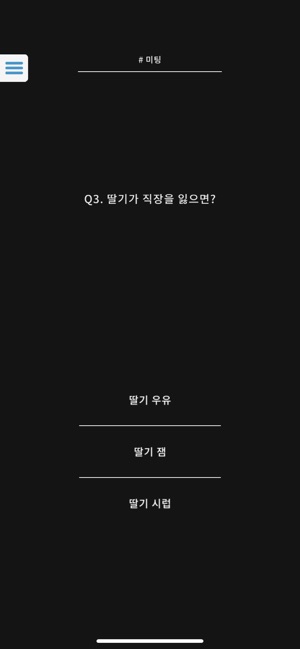 N.E.P : 넵 with you(圖6)-速報App