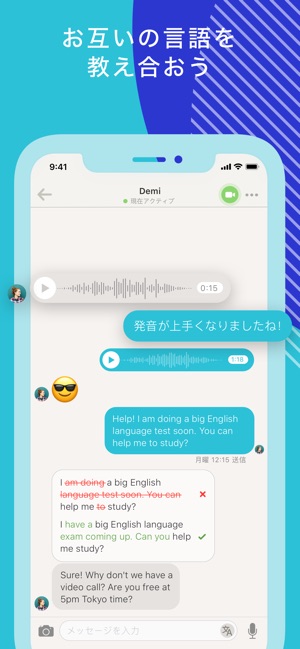 Tandem タンデム 言語交換で外国語学習 をapp Storeで